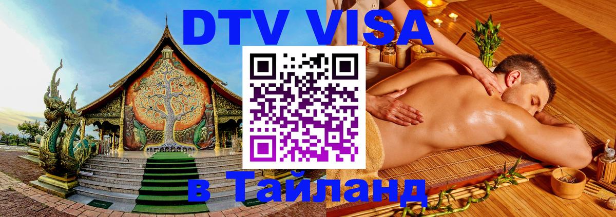 Сколько стоит DTV виза — актуальные цены, оформление даже без документов - 